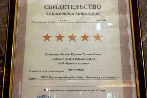 Отель Rixos Krasnaya Polyana Sochi (Риксос Красная Поляна),RECEPTION