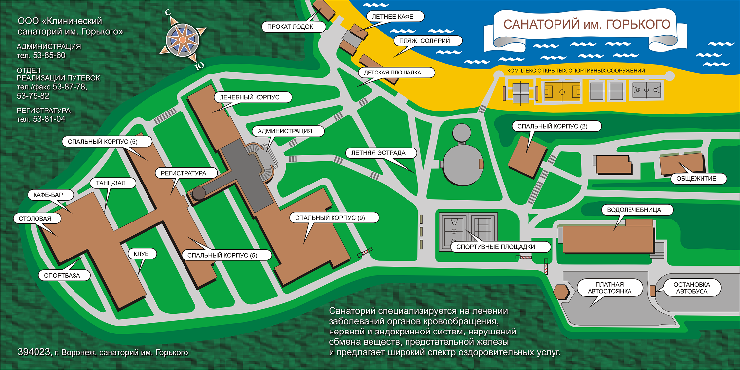 Санаторий лермонтова пятигорск схема корпусов