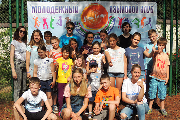 Детский лагерь отдыха Your Camp Крым,