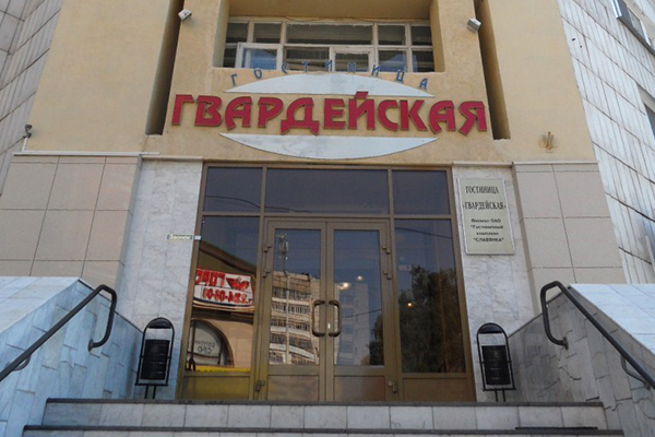 Гостиница Гвардейская ,