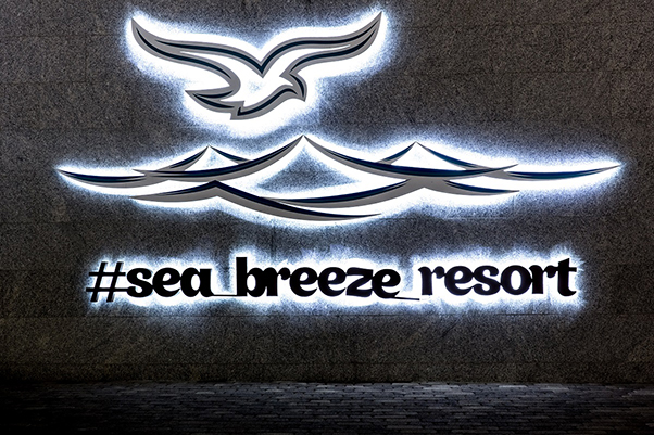 Гостиница Sea Breeze Resort,
