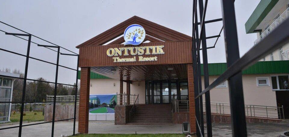 SPA-Отель Ontustik Thermal Resort,