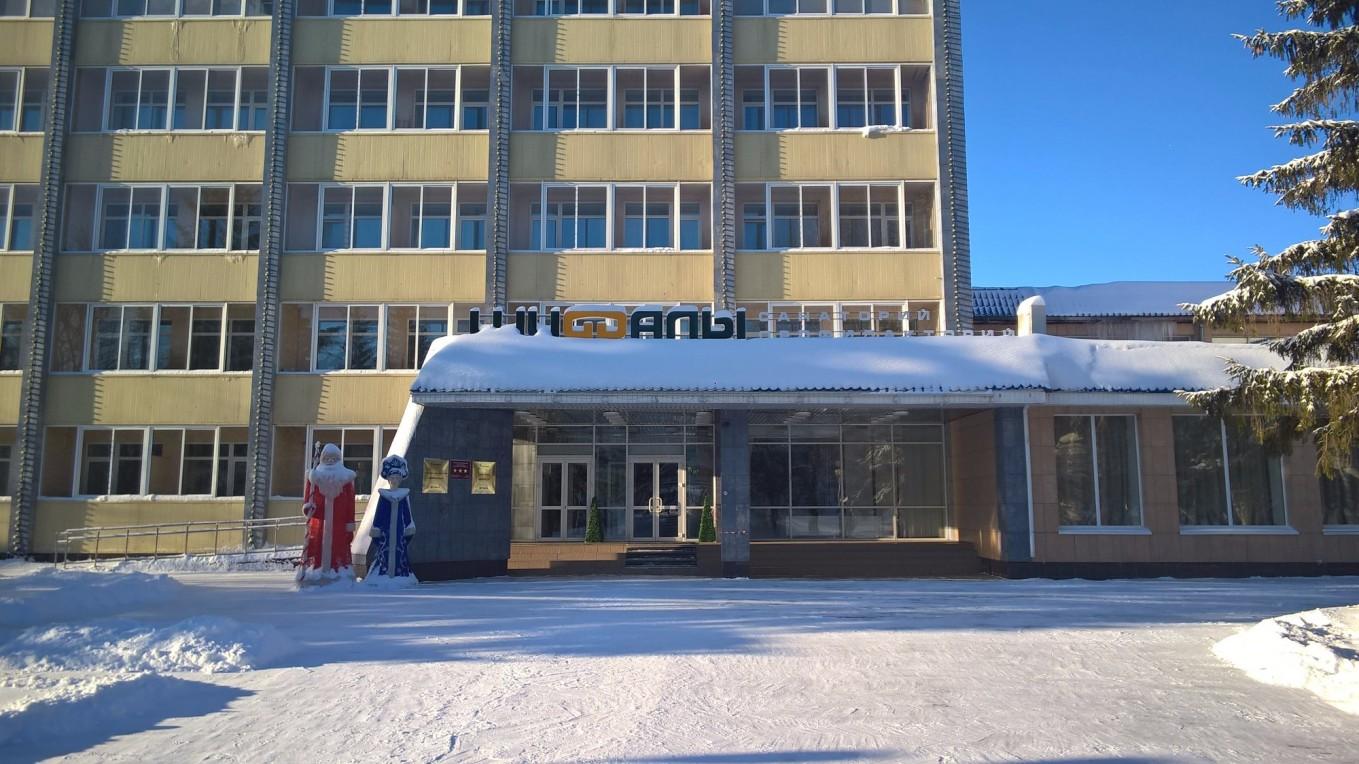Санаторий шифалы