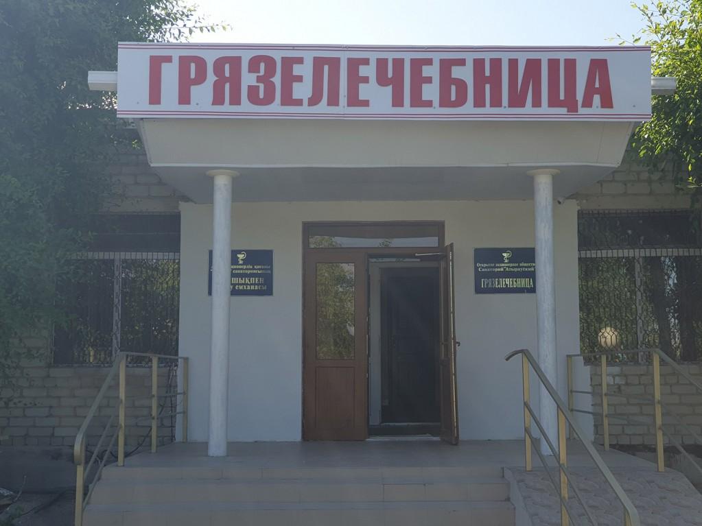 Санаторий в сапожке