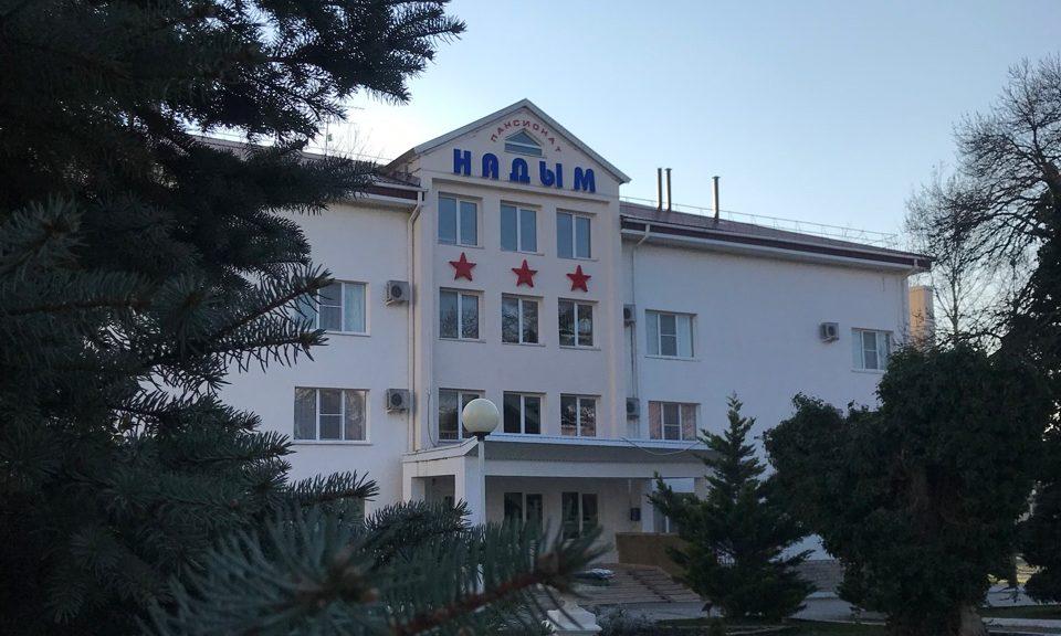Пансионат надым геленджик
