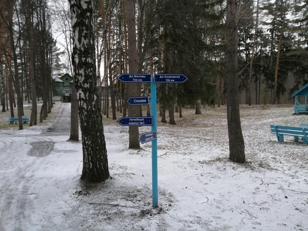 Санаторий великий новгород