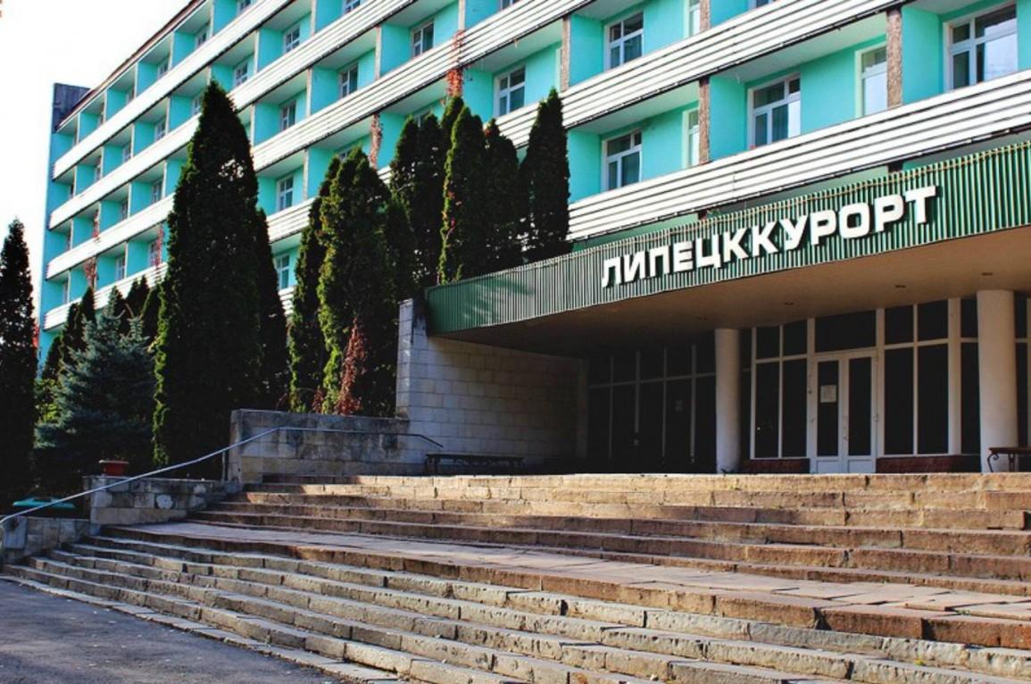 Липецк курорт санаторий